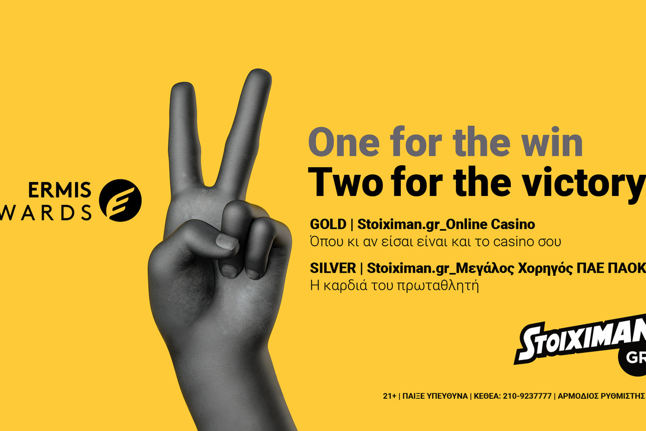 Δύο βραβεία Ermis για τις καμπάνιες της Stoiximan στα Ermis Awards