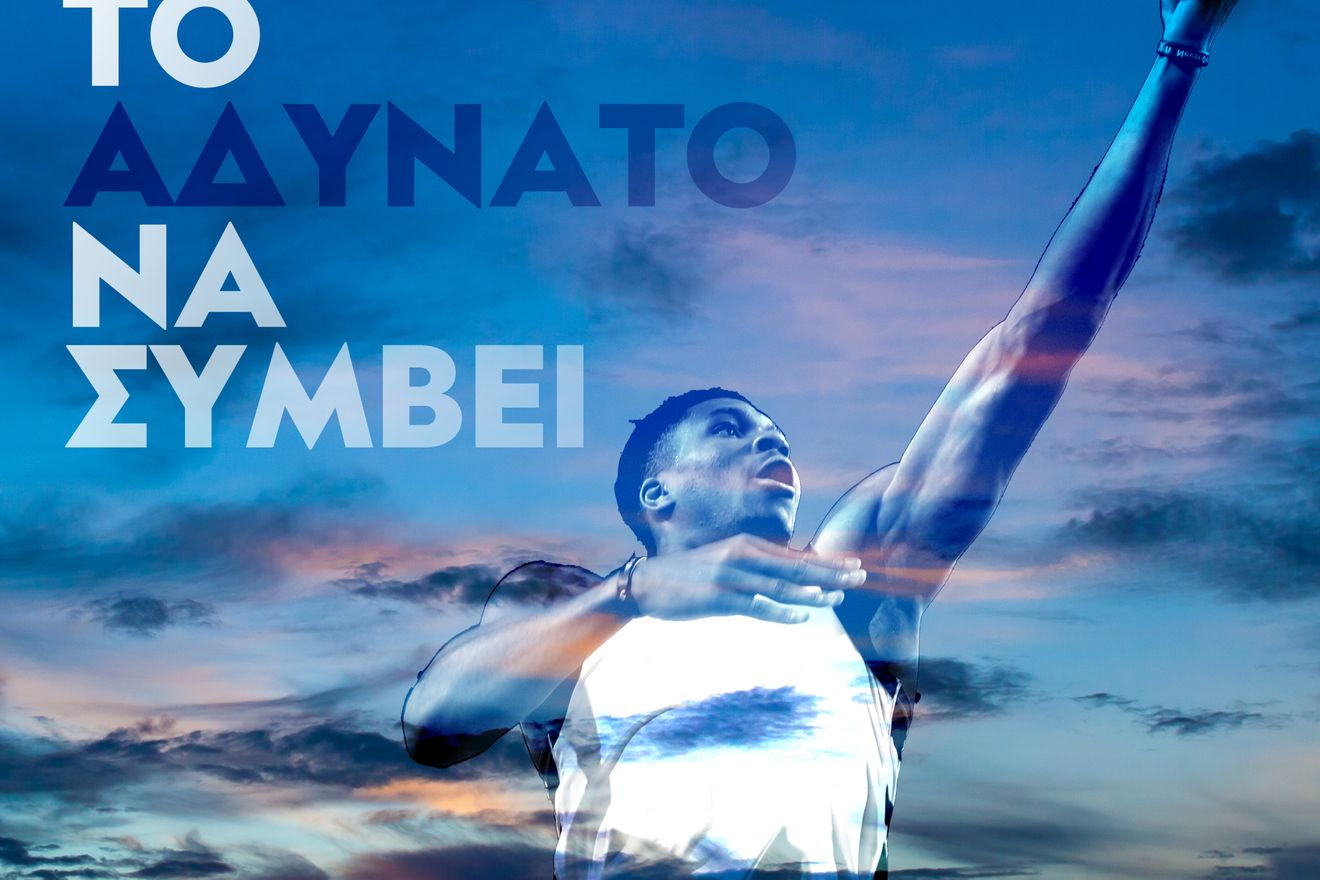 Γιάννης Αντετοκούνμπο και Protergia μαζί