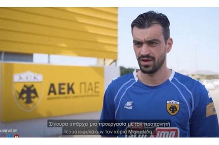 Αποκλειστικά στον ΟΠΑΠ: Ο Τσιντώτας αποκαλύπτει το μυστικό του για τα πέναλτι