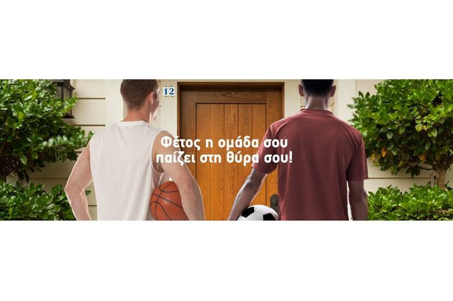 Το ντέρμπι ΑΕΚ – ΠΑΟΚ παίζει στη θύρα σου και κρίνεται…ασφαλώς στα Novasports!