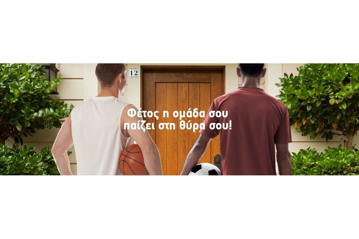 Το ντέρμπι ΑΕΚ – ΠΑΟΚ παίζει στη θύρα σου και κρίνεται…ασφαλώς στα Novasports!