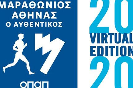 Γνωστοί αθλητές τρέχουν στον Virtual Μαραθώνιο Αθήνας με σύμμαχο τον ΟΠΑΠ