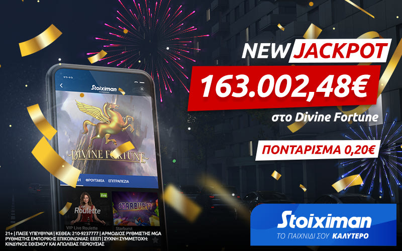 Νέο Jackpot στη Stoiximan: Κέρδισε 163.000€ με μόλις 0,20€!