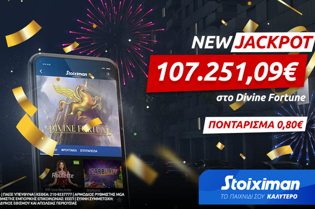 Back2back Jackpot στη Stoiximan: Κέρδισε 107.251 με 0,80€!