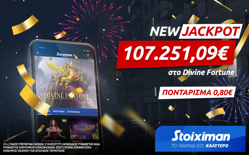 Back2back Jackpot στη Stoiximan: Κέρδισε 107.251 με 0,80€!