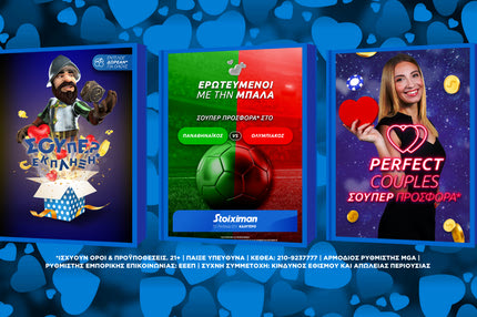 Ερωτευμένοι με τις προσφορές* στο Παναθηναϊκός-Ολυμπιακός & στο Casino της Stoiximan!