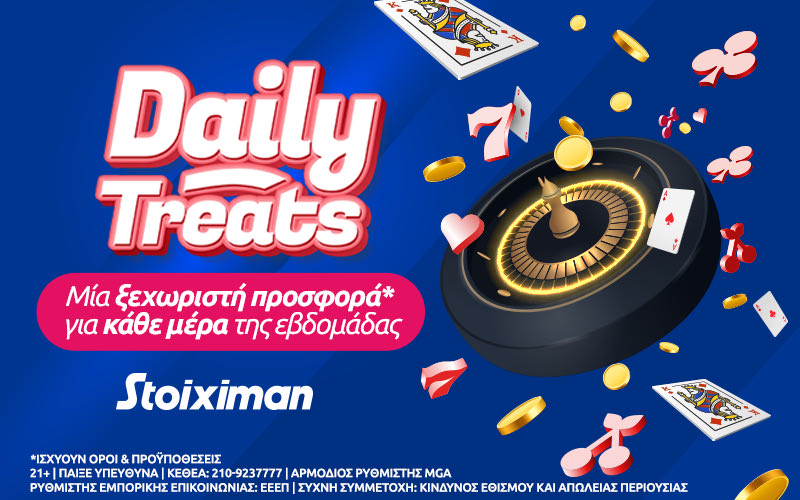 Daily Treats: Σούπερ προσφορές* στο Casino της Stoiximan κάθε μέρα!
