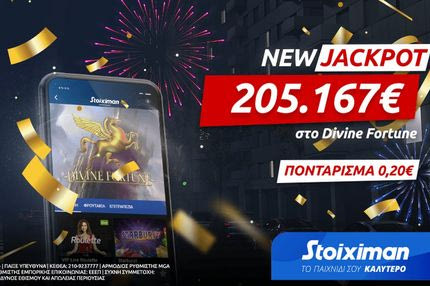 Νέο Jackpot στη Stoiximan: Κέρδισε 205.167€ με 0,20€