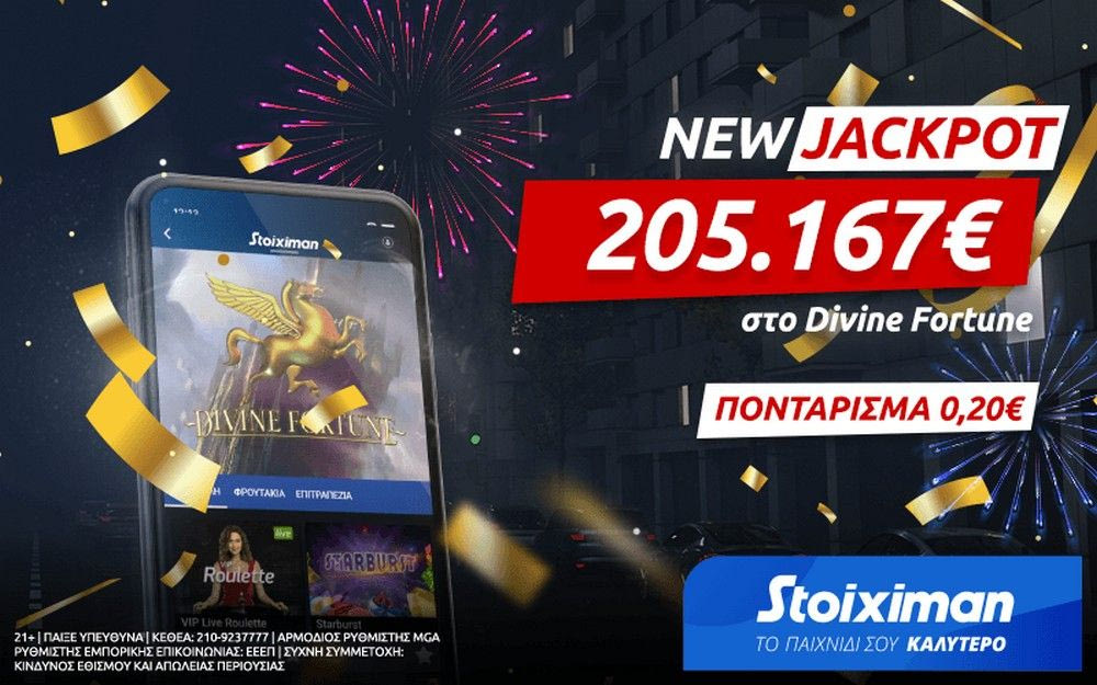 Νέο Jackpot στη Stoiximan: Κέρδισε 205.167€ με 0,20€