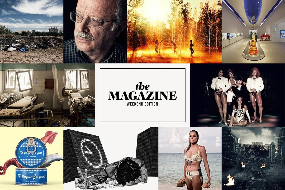 Τα καλύτερα θέματα του Σαββατοκύριακου