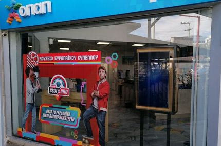 Ο ΟΠΑΠ στο ρυθμό του Ευρωπαϊκού Πρωταθλήματος