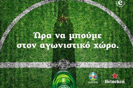 «Επιτέλους μαζί, για να είμαστε και πάλι αντίπαλοι» το μήνυμα της Heineken, ως «Επίσημος Beer Partner» του UEFA EURO 2020™