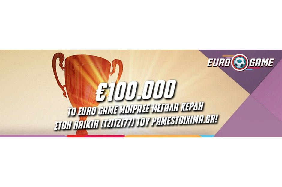 To Euro Game του Pamestoixima.gr μοίρασε σε παίκτη 100.000 ευρώ στις 11 Ιουλίου