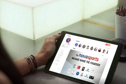 Novasports: Φέτος θα τα δεις όλα… Σε όλες τις γλώσσες!