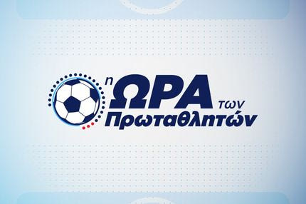 Novasports: Νέα εποχή θεάματος με τις εκπομπές «Matchday Live», «Monday Football Club» με Ντέμη Νικολαΐδη και «Ώρα των Πρωταθλητών»!