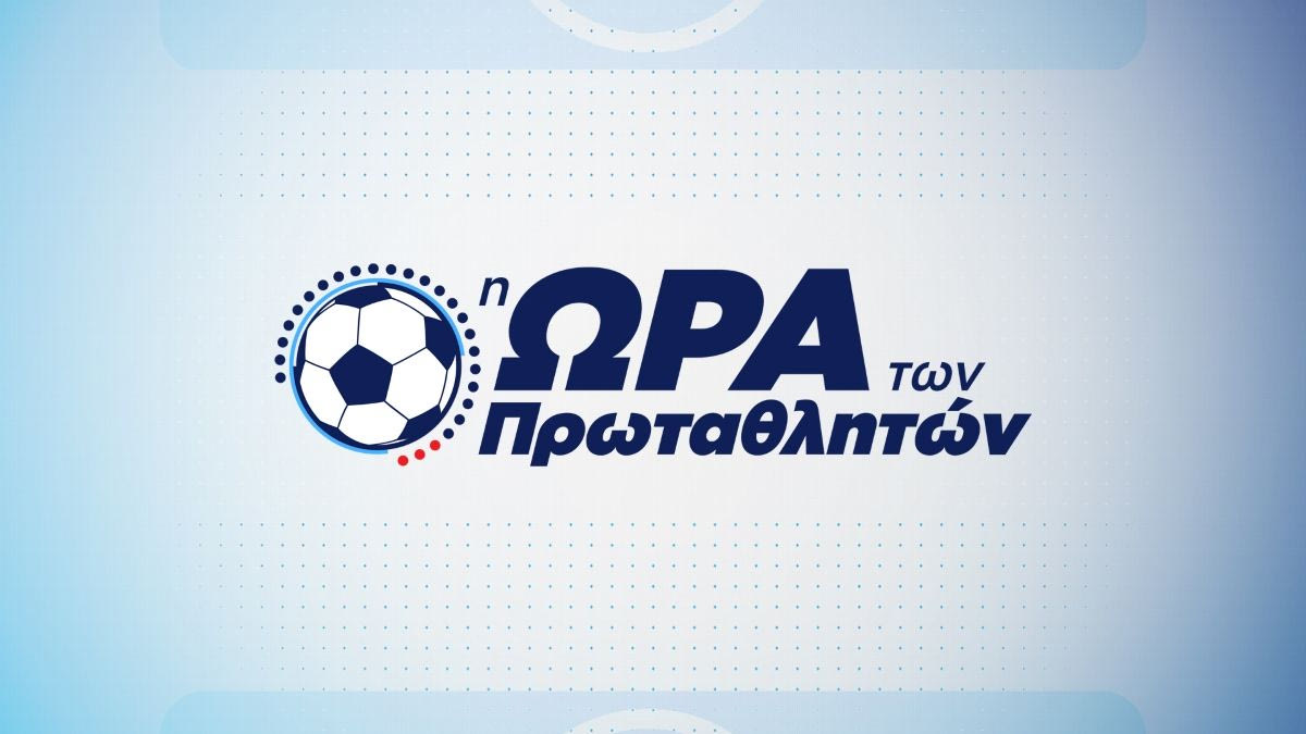 Novasports: Νέα εποχή θεάματος με τις εκπομπές «Matchday Live», «Monday Football Club» με Ντέμη Νικολαΐδη και «Ώρα των Πρωταθλητών»!