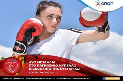 Στην ελίτ του παγκόσμιου Kick Boxing η ΟΠΑΠ Champion Σεμέλη Ζαρμακούπη