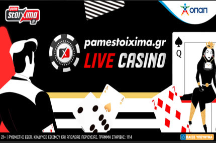 H «Χώρα των Θαυμάτων» στο Live Casino του Pamestoixima.gr με διπλή φανταστική προσφορά*