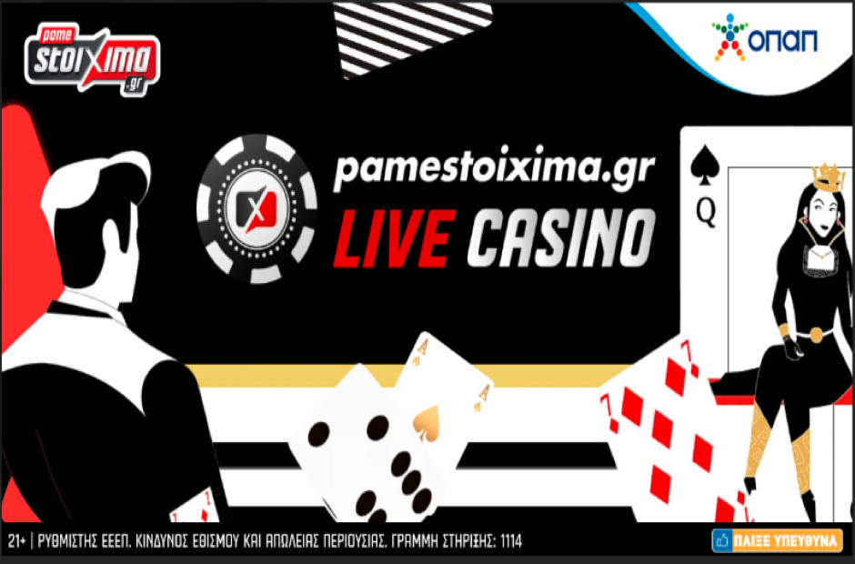 H «Χώρα των Θαυμάτων» στο Live Casino του Pamestoixima.gr με διπλή φανταστική προσφορά*