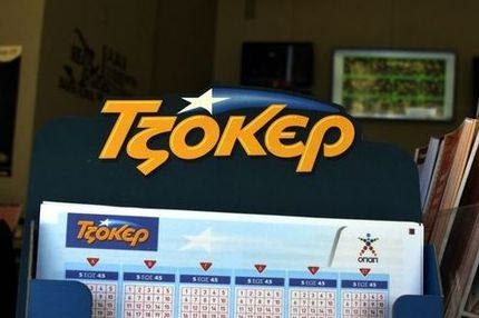 ΤΖΟΚΕΡ: Ποδαρικό στον Οκτώβριο με τζακ ποτ 4,3 εκατ. ευρώ και δώρα για τους online παίκτες