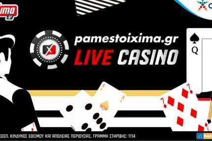 H «Χώρα των Θαυμάτων» στο Live Casino του Pamestoixima.gr με φανταστική προσφορά*
