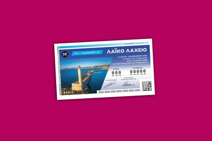 Το Λαϊκό Λαχείο μοίρασε περισσότερα από 3,2 εκατ. ευρώ τον Οκτώβριο