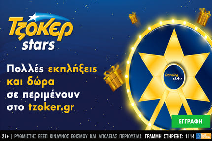 Κρίσιμα παιχνίδια για την πρόκριση στα τελικά του Παγκοσμίου Κυπέλλου