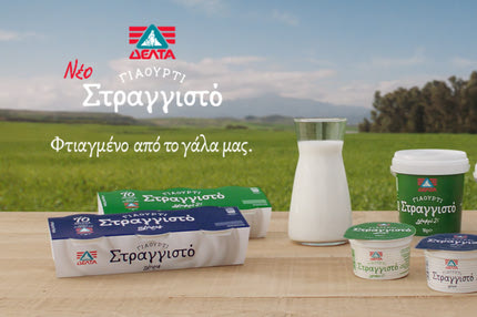 Νέο Στραγγιστό γιαούρτι από τη Δέλτα, φτιαγμένο με ουσία … Με το γάλα που μεγαλώσαμε, το γάλα της Δέλτα