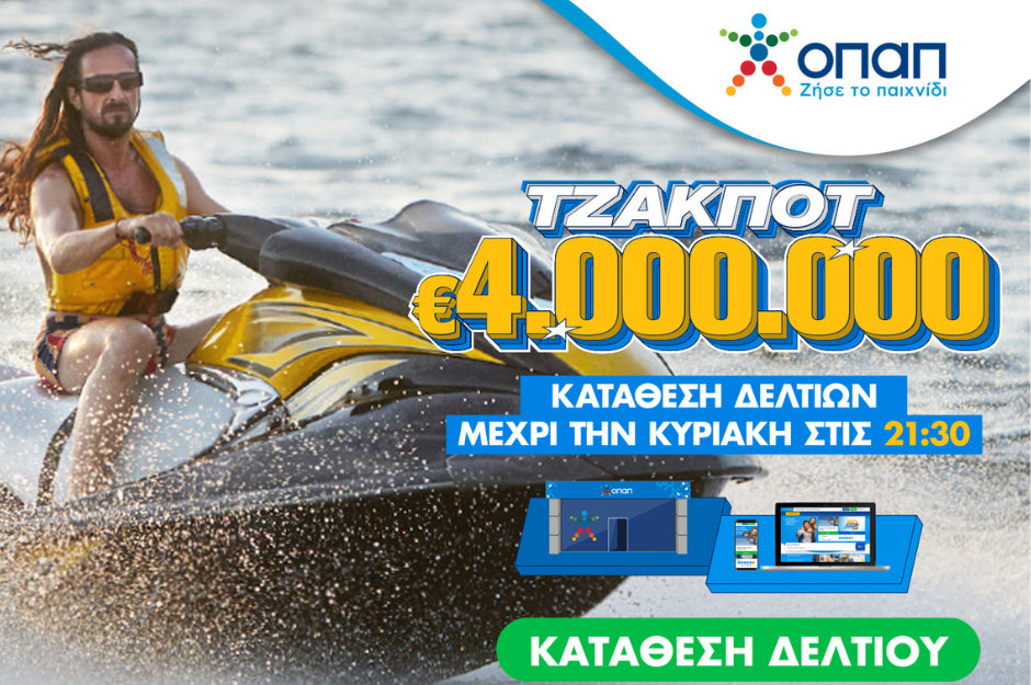 Πώς να κυνηγήσετε την τύχη σας και στις διακοπές