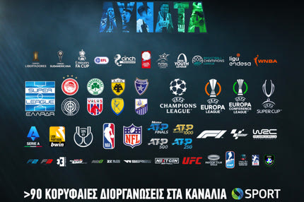 Η COSMOTE TV «παίζει δυνατά» με τις πιο συναρπαστικές αθλητικές διοργανώσεις