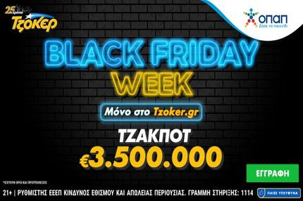 H Black Friday Week ήρθε και στο tzoker.gr – Μοναδικές προσφορές για όλους τους παίκτες έως και την Κυριακή