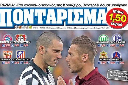 “ΠΟΝΤΑΡΙΣΜΑ”: “ΜΟΝΟΜΑΧΟΙ” στη Ρώμη