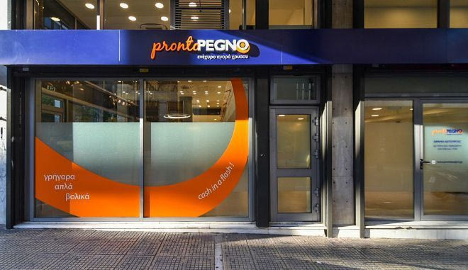 Η ProntoPegno επαναπροσδιορίζει τον ενεχυροδανεισμό στην Ελλάδα