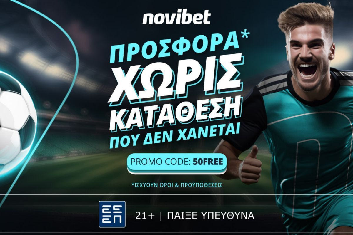 Προσφορά* χωρίς κατάθεση που δεν χάνεται από τη Novibet!