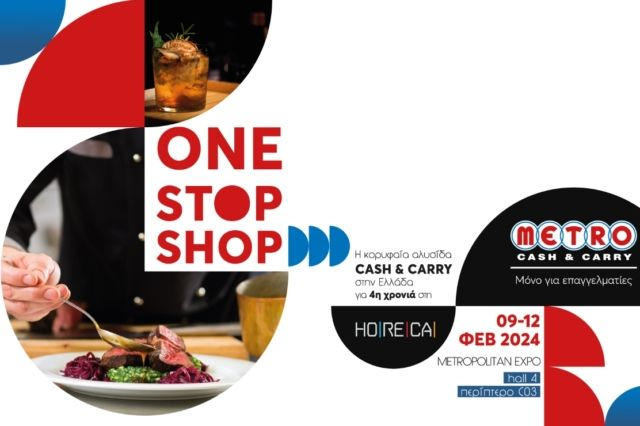 Τα METRO Cash & Carry παρουσιάζουν όλες τις καινοτόμες υπηρεσίες τους στην έκθεση HORECA 2024
