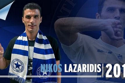 Ανανέωσε με Ατρόμητο ο Λαζαρίδης