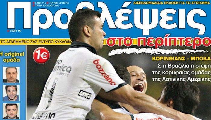 “ΠΡΟΒΛΕΨΕΙΣ στο περίπτερο”: Ξεκαθάρισμα λογαριασμών
