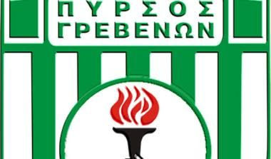 Συνεχίζει στο πρωτάθλημα ο Πυρσός Γρεβενών