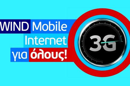 Νέο 3G δίκτυο WIND: το πιο γρήγορο ασύρματο ευρυζωνικό Internet στην Ελλάδα με ταχύτητες έως 42Mbps.