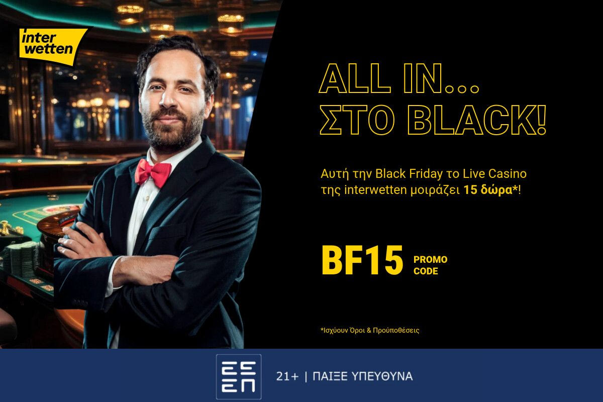 All in στο Black από την interwetten