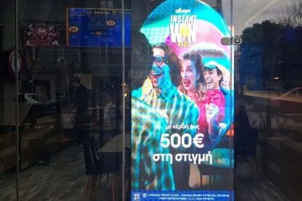 Ήρθε το Instant Win από την Allwyn και αλλάζει τα δεδομένα στη διασκέδαση