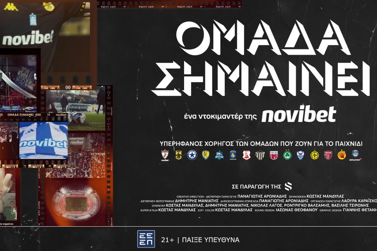 «Ομάδα Σημαίνει»: Το ντοκιμαντέρ της Novibet για τη δύναμη του αθλητισμού στις τοπικές κοινωνίες
